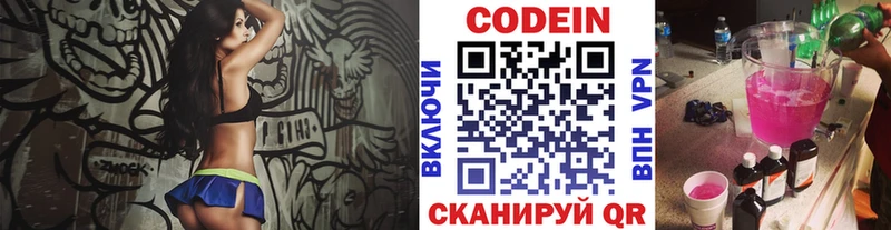 Купить закладки  Ковдор  Кодеиновый сироп Lean напиток Lean (лин) 