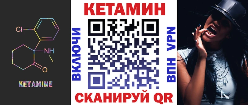 КЕТАМИН VHQ  Купить  Ковдор 