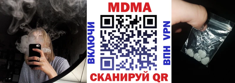 МДМА VHQ  Купить закладки  Ковдор 